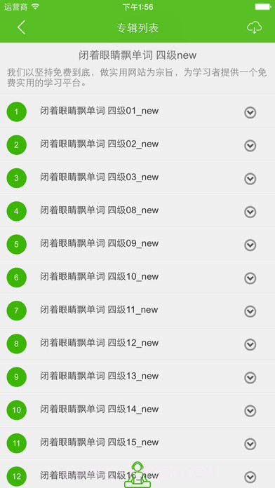 闭着眼睛飘单词APP安卓截图2 闭着眼睛飘单词APP安卓截图2