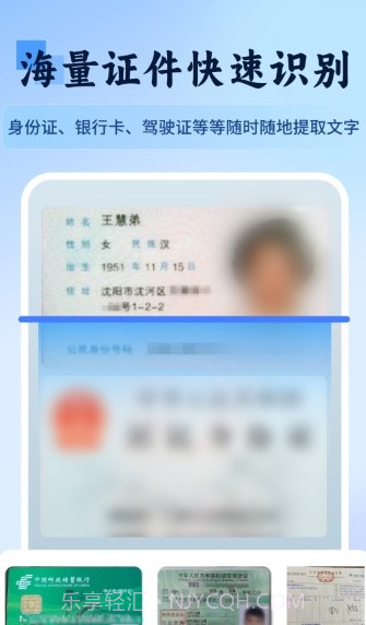 万物识图快拍易识别截图3