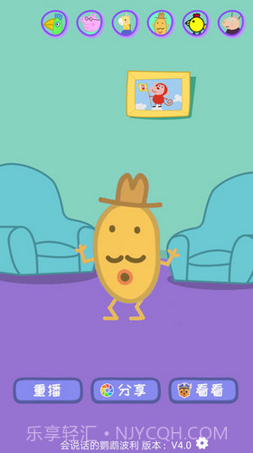 会说话的鹦鹉波利截图1 会说话的鹦鹉波利截图1