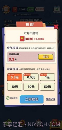 找茬小能手截图1 找茬小能手截图1