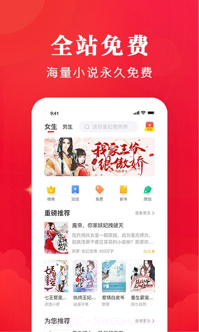 免费淘小说截图1 免费淘小说截图1