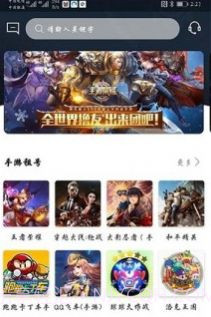 王者荣耀上号器截图1 王者荣耀上号器截图1