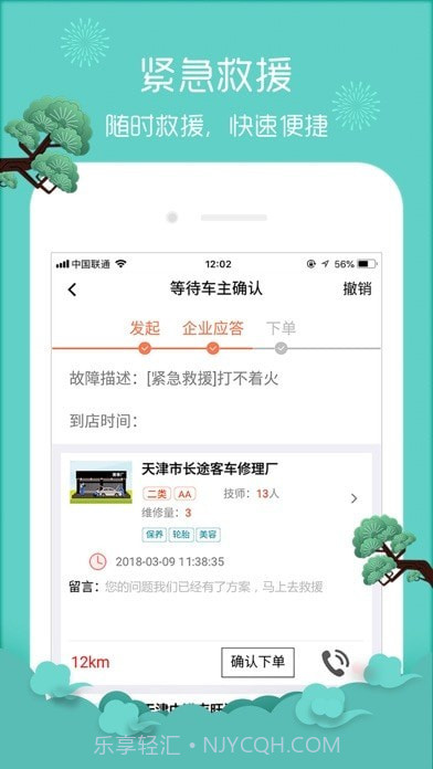 车大夫在线截图4