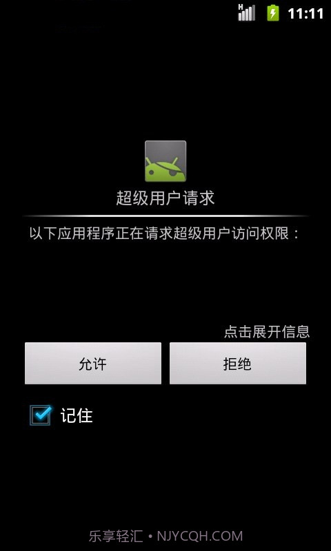 365一键锁屏截图4 365一键锁屏截图4