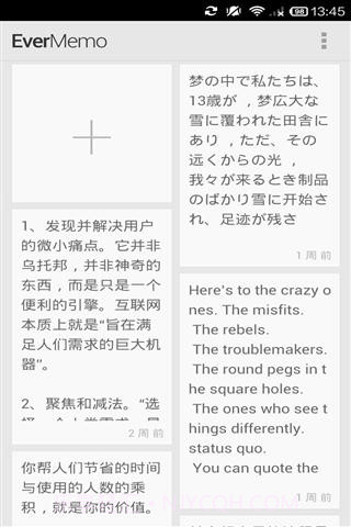 印象便签截图1 印象便签截图1