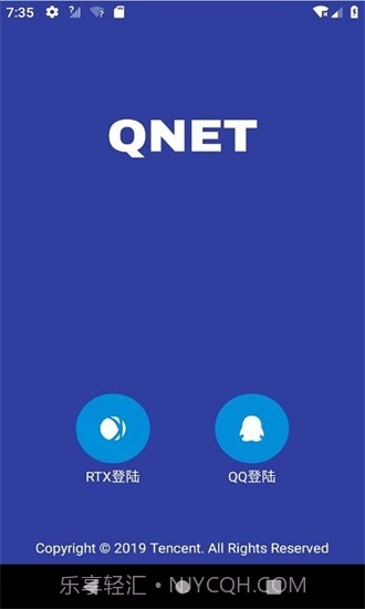 qnet弱网黄金版截图3 qnet弱网黄金版截图3