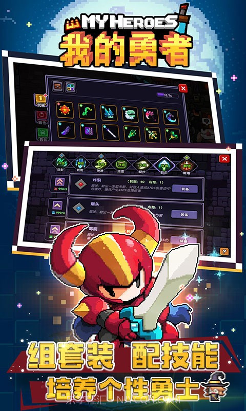 我的勇者mumu版截图3 我的勇者mumu版截图3