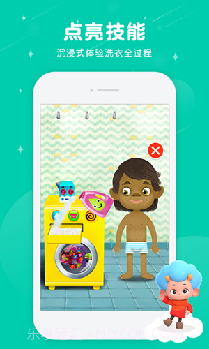 佩皮洗刷刷2截图4