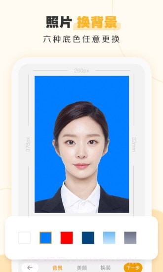 证件照不求人截图4 证件照不求人截图4