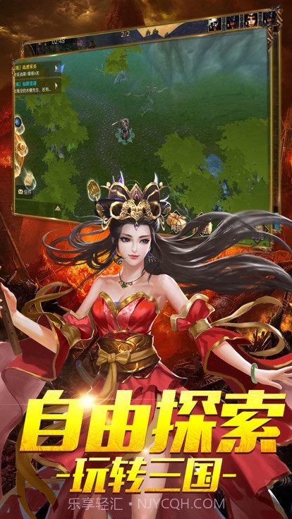 佛系三国3D截图4