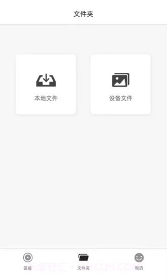 MaxchipCam记录仪截图3