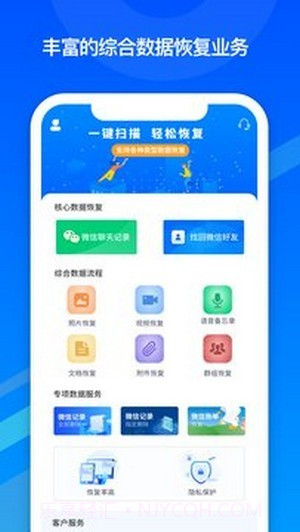 邦远数据恢复截图4 邦远数据恢复截图4