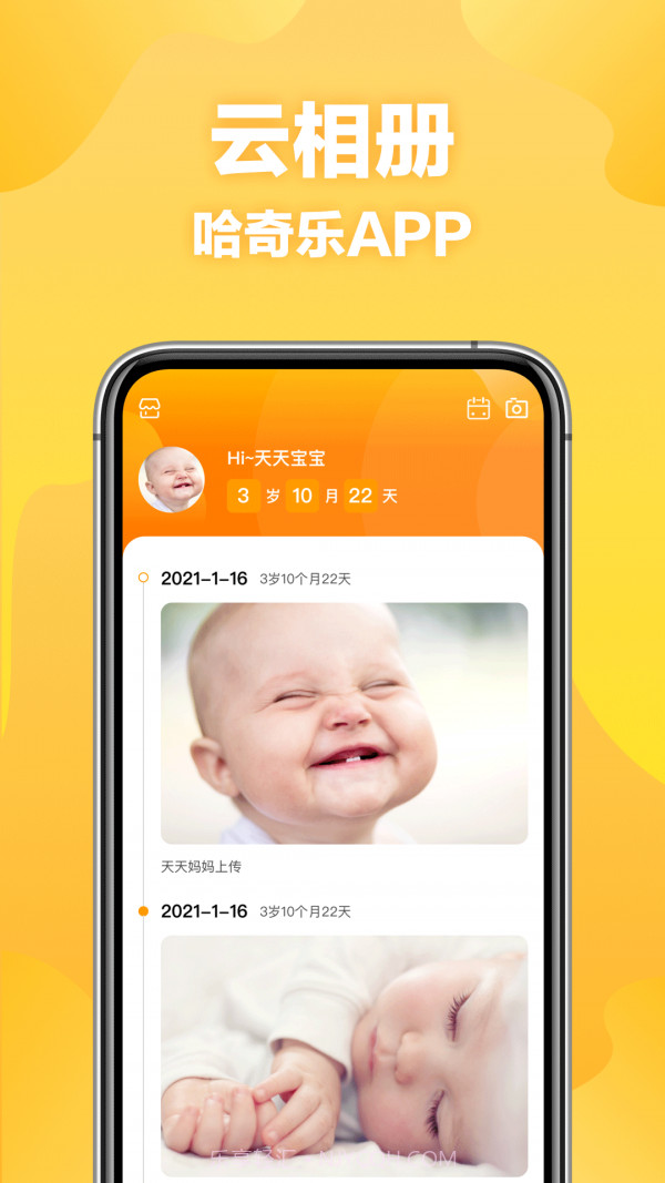 哈奇乐早教截图2