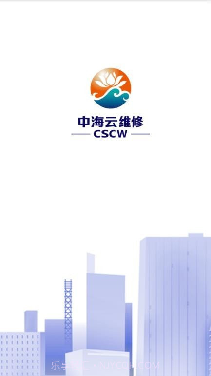 中海云维修截图1 中海云维修截图1