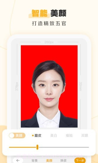 证件照不求人截图5 证件照不求人截图5