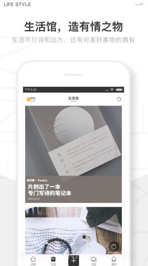 片刻APP截图3 片刻APP截图3