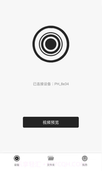 MaxchipCam记录仪截图1