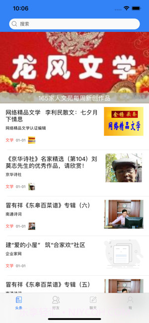 城市金榜头条截图1 城市金榜头条截图1