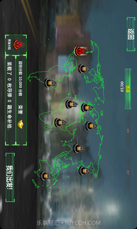 制导飞车官方版截图3 制导飞车官方版截图3