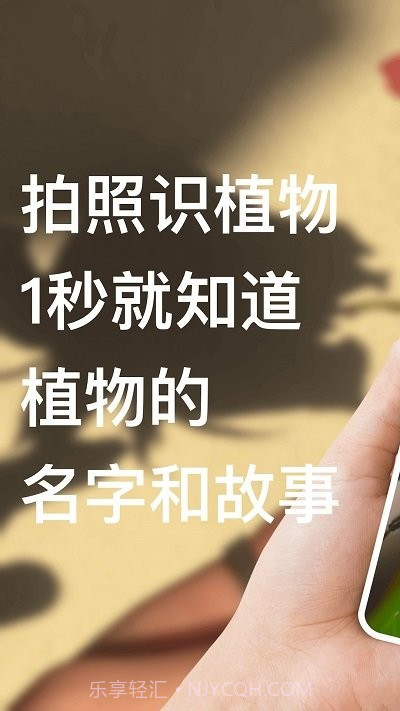 识别花大师截图1 识别花大师截图1