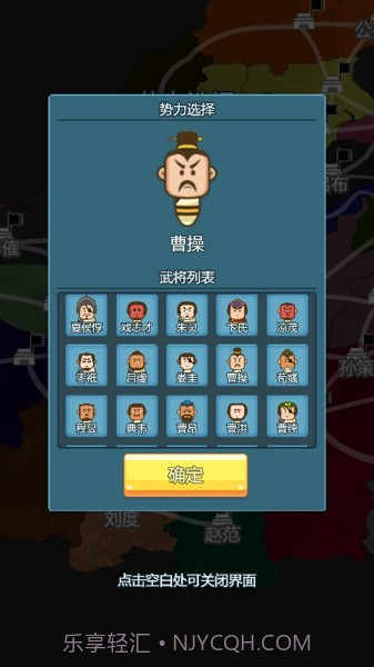 三国英杰物语截图3