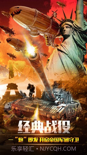 共和国之辉中国版截图4 共和国之辉中国版截图4