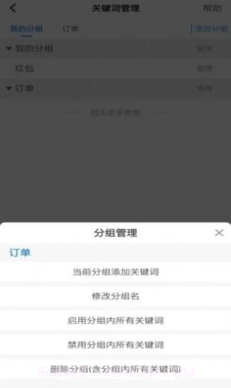 古达通知助手截图1