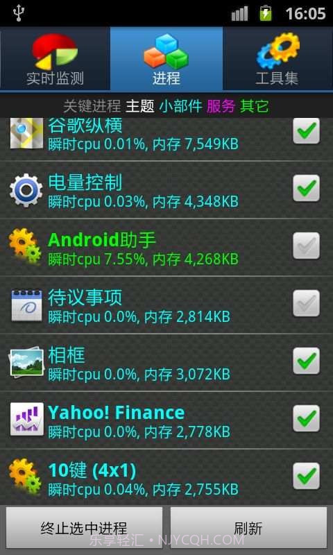 android助手截图3 android助手截图3
