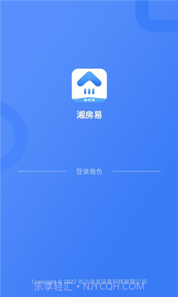 湘房易截图1 湘房易截图1