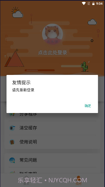 橘猫去水印截图2