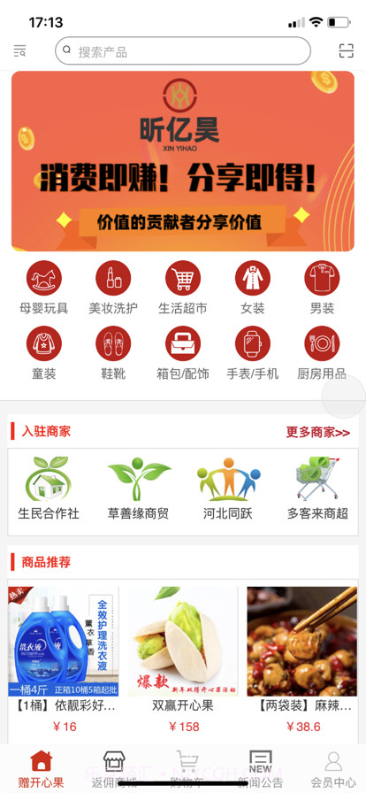 亿昊商城截图1 亿昊商城截图1