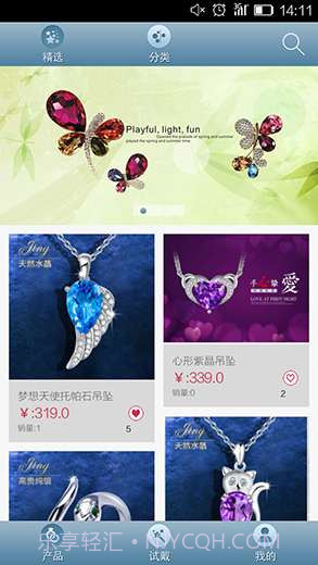 适优美饰截图1 适优美饰截图1