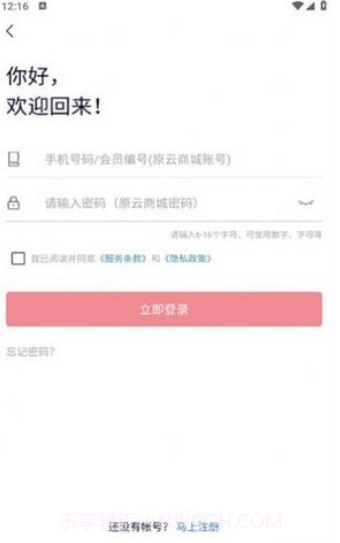 开心云商截图4