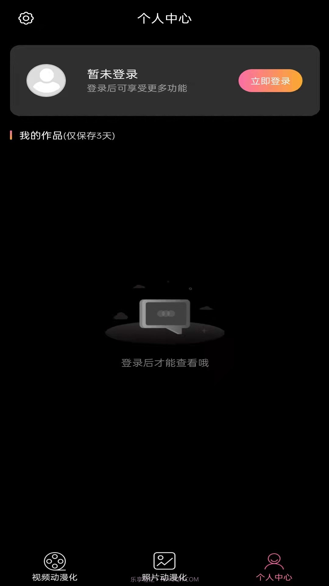 视频图片动漫化截图5 视频图片动漫化截图5