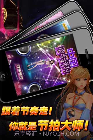 中国好节拍截图1