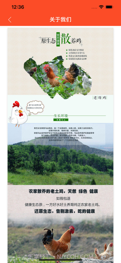 有山截图2 有山截图2