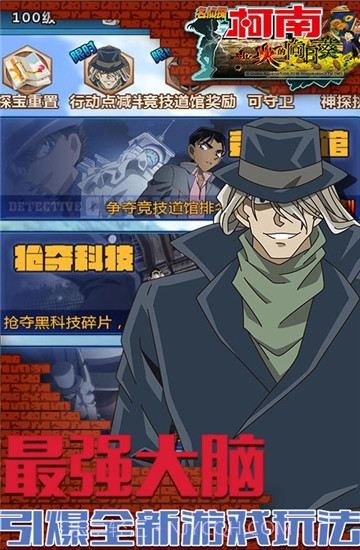 名侦探柯南业火的向日葵截图1 名侦探柯南业火的向日葵截图1