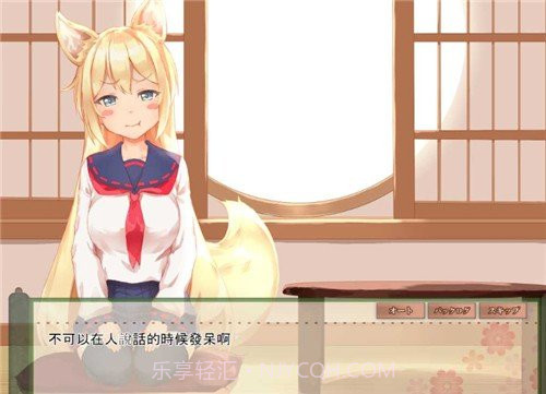 与狐狸的日常中文免费版截图1 与狐狸的日常中文免费版截图1