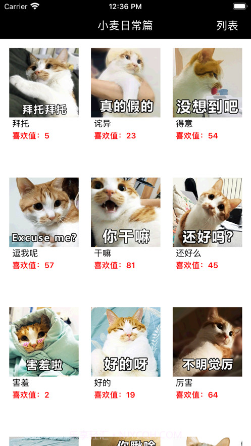 小麦的日常篇截图1