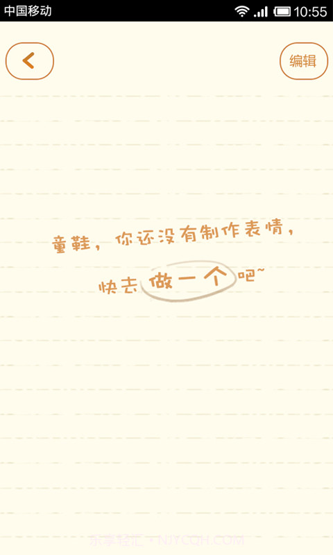 漫眼秀秀截图5 漫眼秀秀截图5