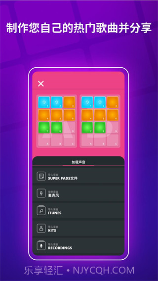 super pads音乐包截图1 super pads音乐包截图1