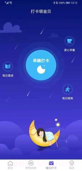 金优眠优享版截图1 金优眠优享版截图1