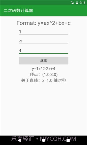 初中学习助手截图3 初中学习助手截图3