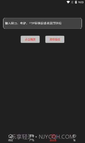 影视森林截图2 影视森林截图2