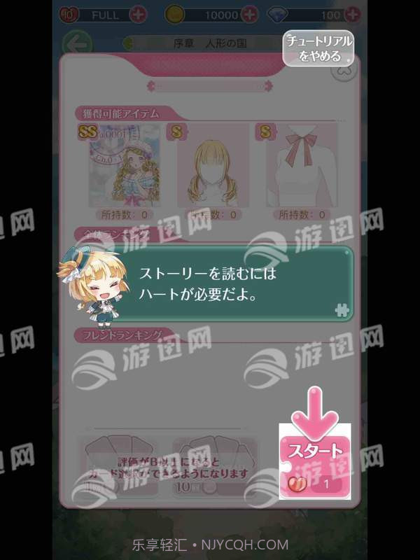 与裳之恋截图4 与裳之恋截图4