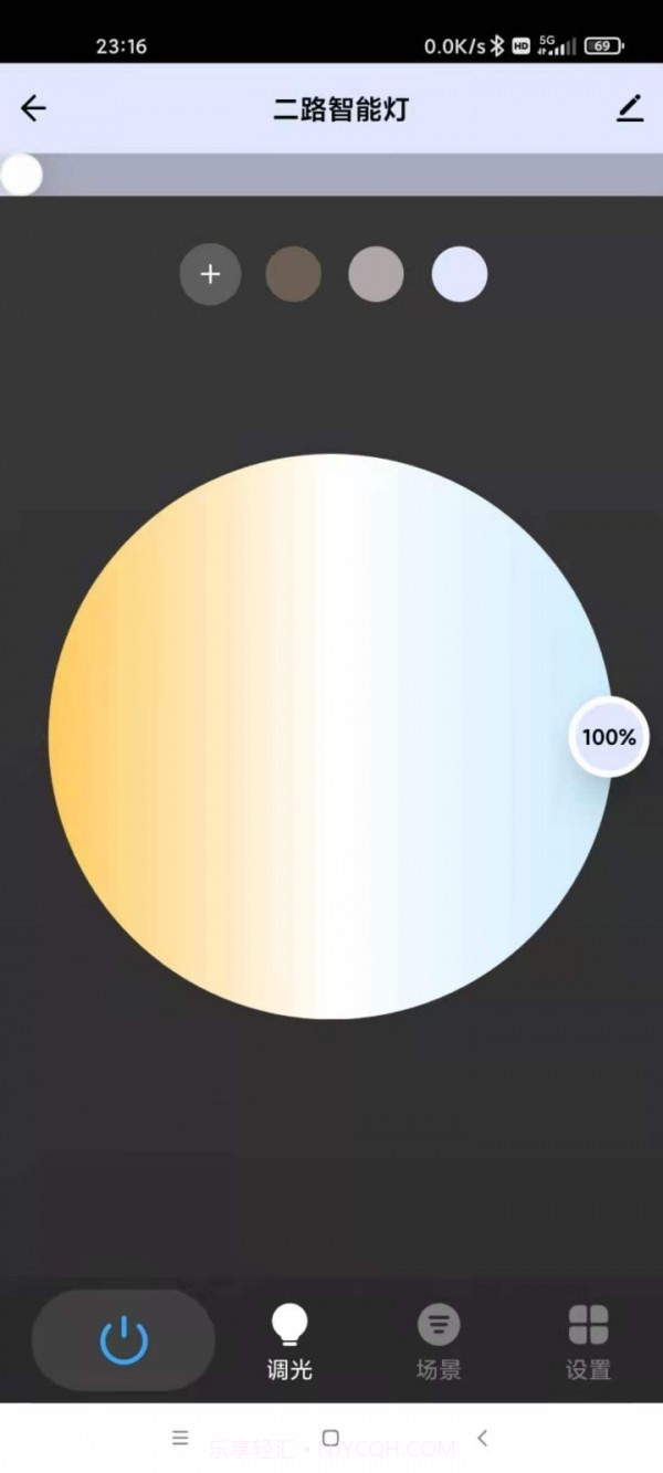 1918智慧家庭截图1 1918智慧家庭截图1