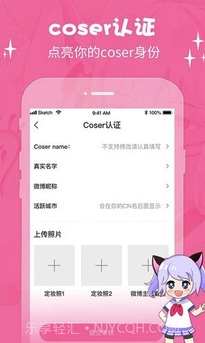 cosama (cosama二次元)V1.0.03 安卓最新版截图4