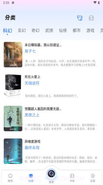 笔趣书屋截图2 笔趣书屋截图2