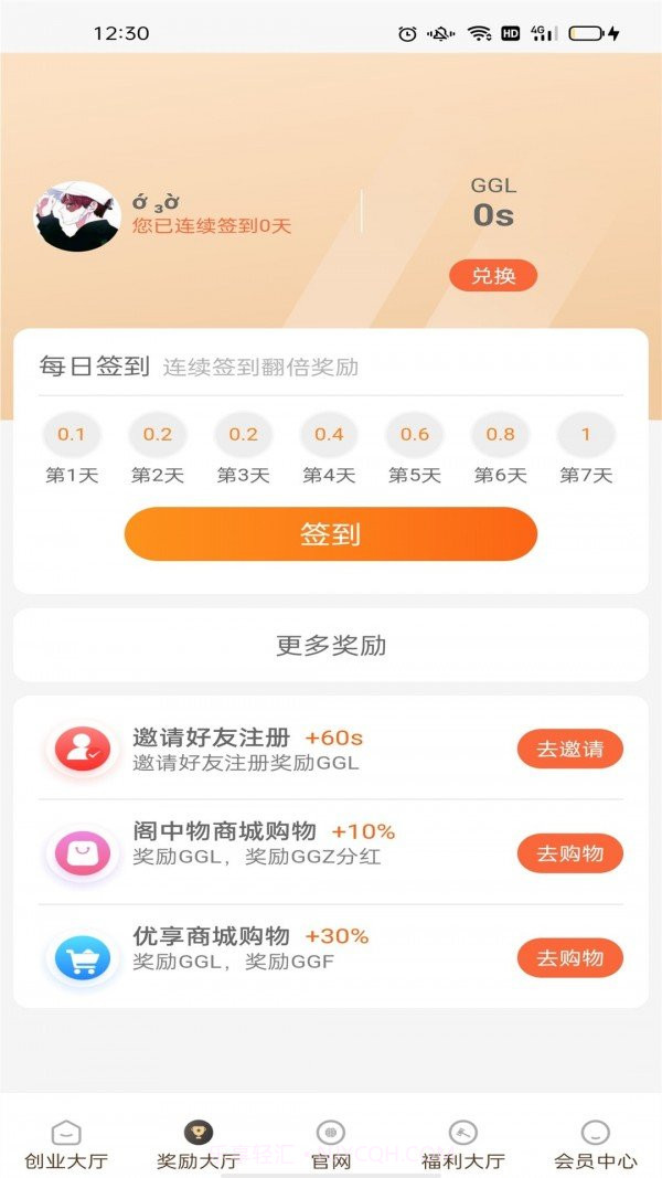 阁中物截图1 阁中物截图1