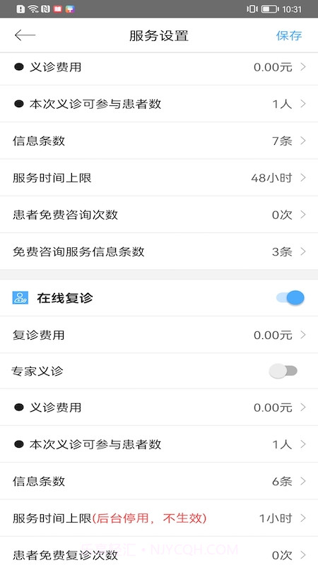 医路慢行医生版截图3 医路慢行医生版截图3